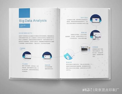 南京宣传册设计知名度厂家 品牌营销手册印刷 南京图文广告印刷