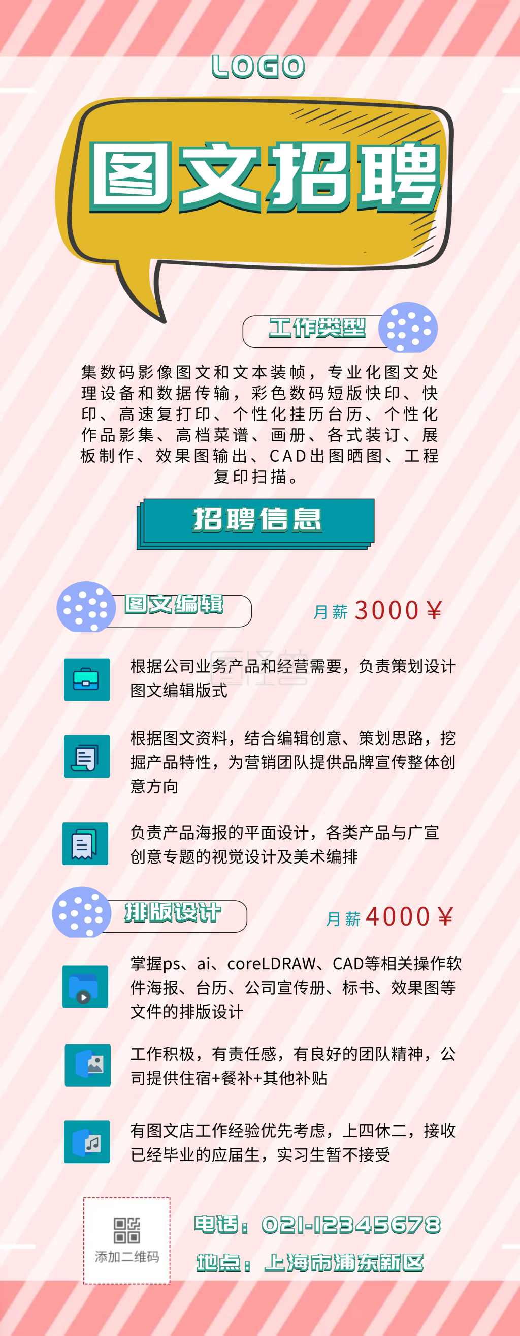 国风水墨·易企秀公司全图文简介